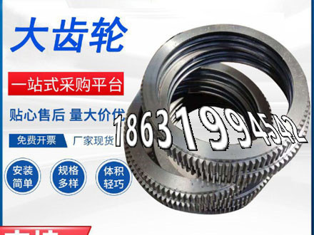 挖掘机齿轮现货