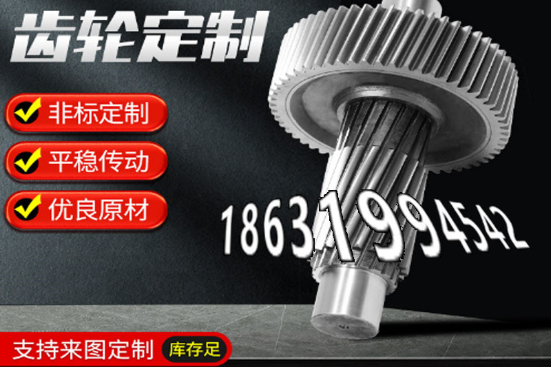 人字齿轮轴结实耐用
